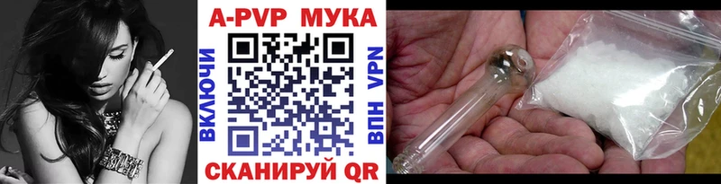хочу   Пущино  МЕГА маркетплейс  APVP кристаллы 