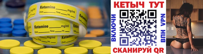 Кетамин ketamine  Пущино 